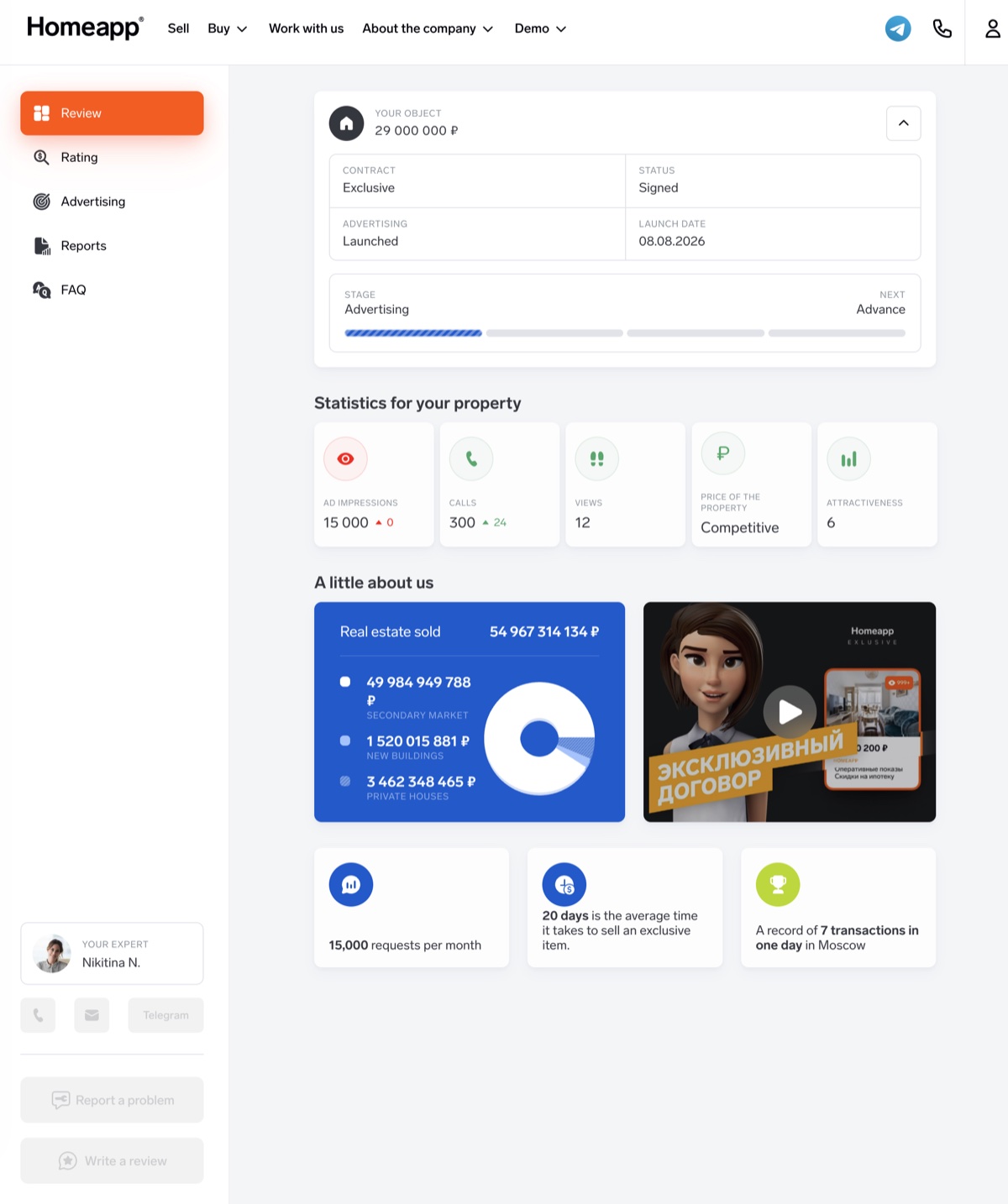 Homeapp product screen