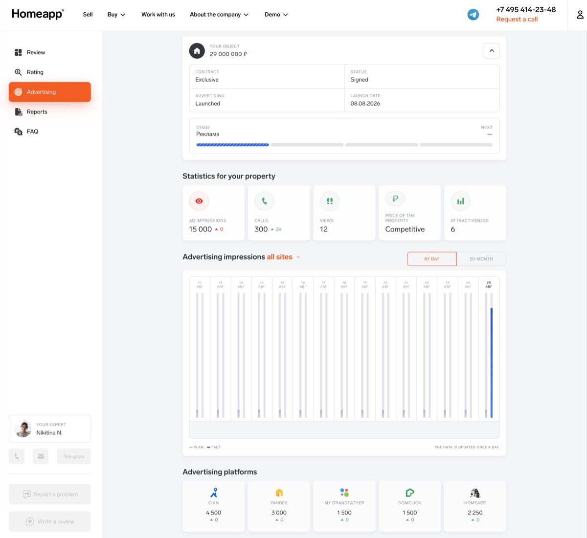 Homeapp product screen
